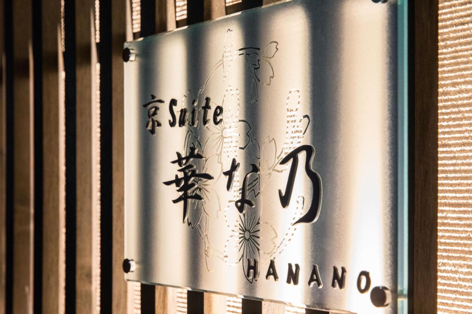 Kyo Suite Hanano - Vacation Stay 84353 Kyoto Buitenkant foto